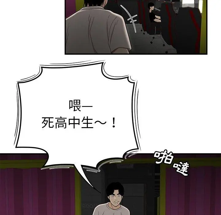 绝命陷阱 第7话 第124页