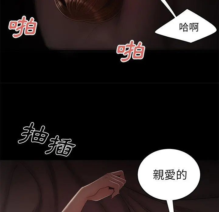 绝命陷阱 第7话 第29页