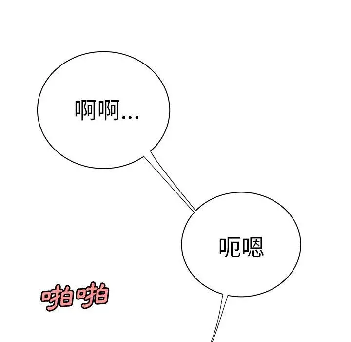 绝命陷阱 第35话 第40页