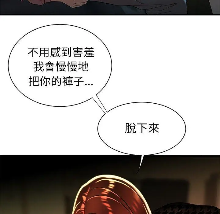 绝命陷阱 第35话 第107页