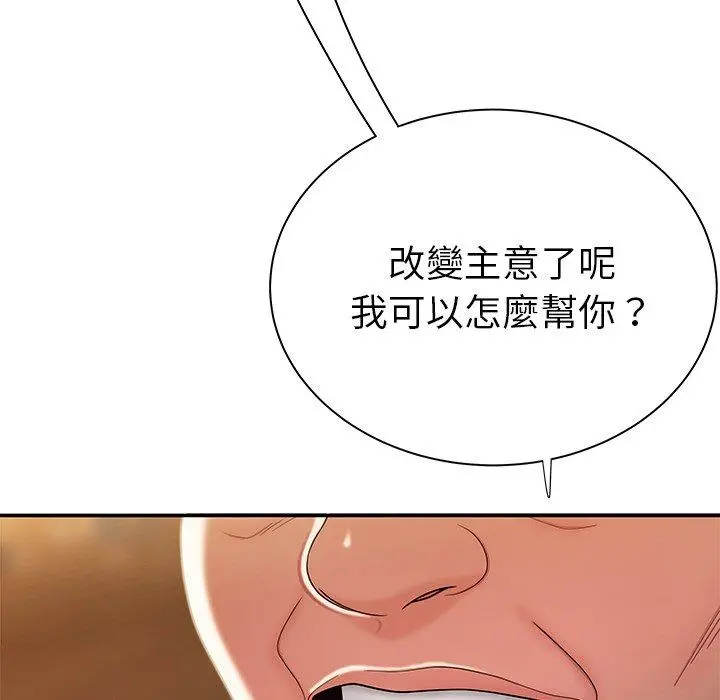绝命陷阱 第35话 第23页