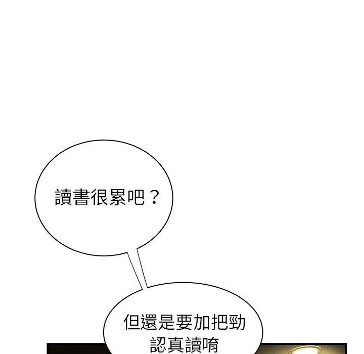 绝命陷阱 第35话 第89页