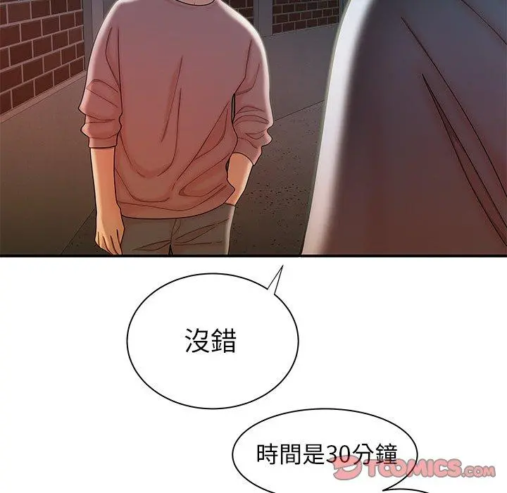 绝命陷阱 第35话 第74页