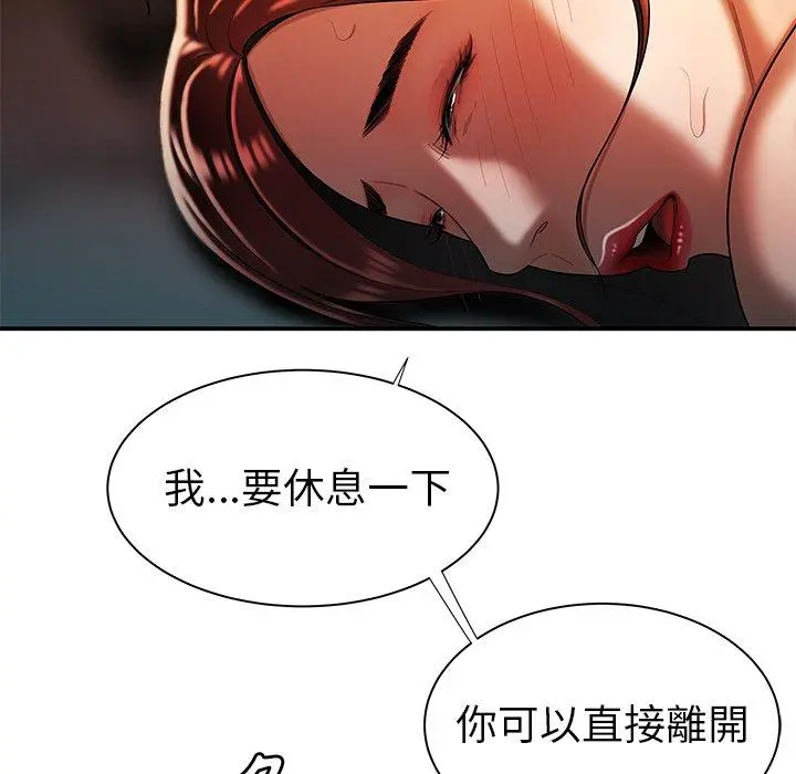 绝命陷阱 第35话 第64页