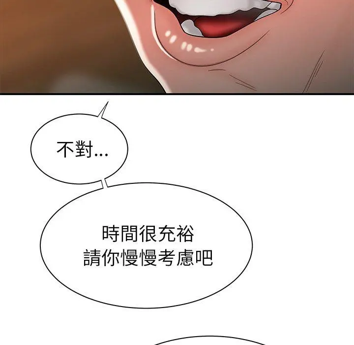 绝命陷阱 第35话 第24页