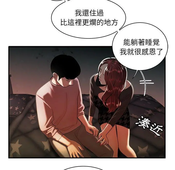 绝命陷阱 第35话 第92页