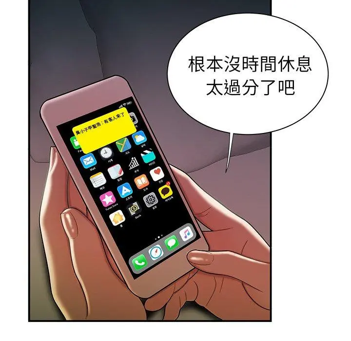 绝命陷阱 第35话 第67页