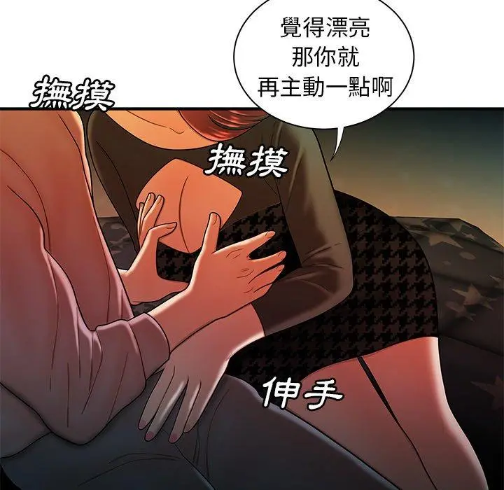 绝命陷阱 第35话 第100页