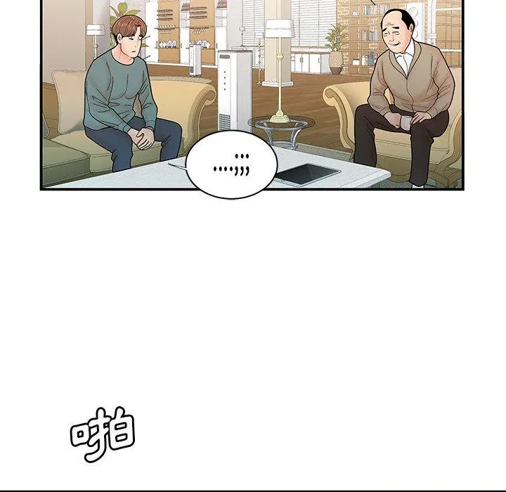 绝命陷阱 第35话 第18页