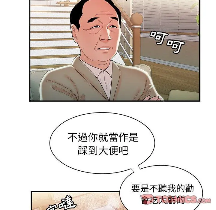 绝命陷阱 第35话 第14页