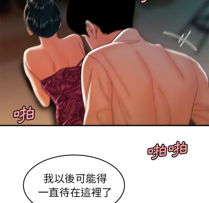 绝命陷阱 第35话 第7页
