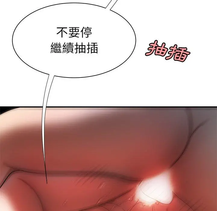 绝命陷阱 第35话 第48页