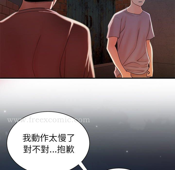 绝命陷阱 第35话 第77页