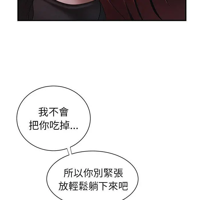 绝命陷阱 第35话 第105页