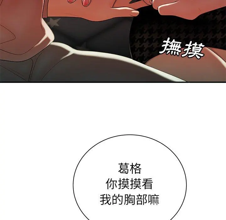 绝命陷阱 第35话 第94页