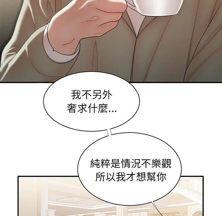绝命陷阱 第35话 第17页
