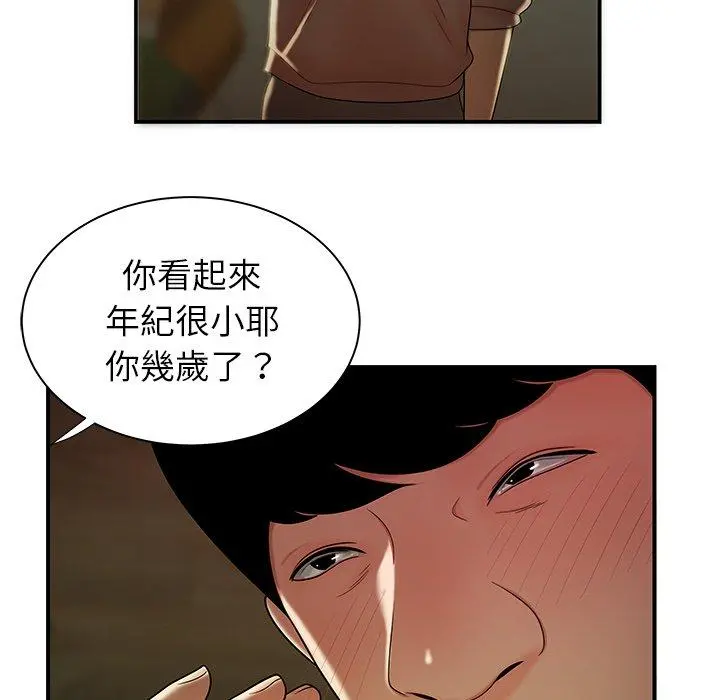 绝命陷阱 第35话 第36页