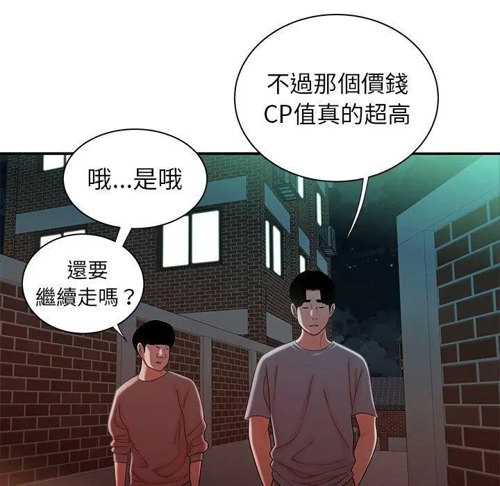 绝命陷阱 第35话 第71页