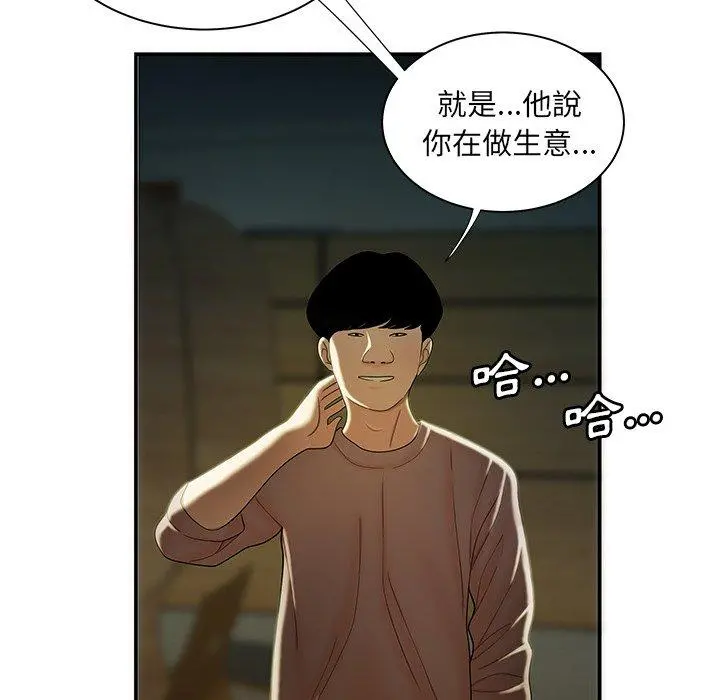 绝命陷阱 第35话 第35页