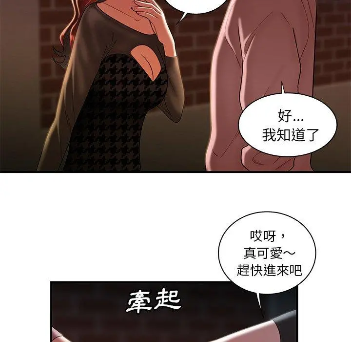 绝命陷阱 第35话 第83页
