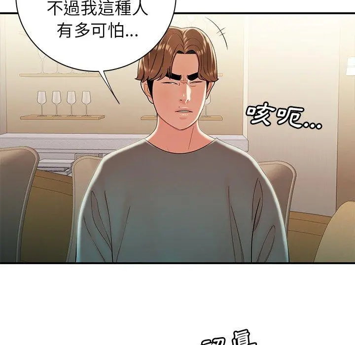 绝命陷阱 第35话 第20页
