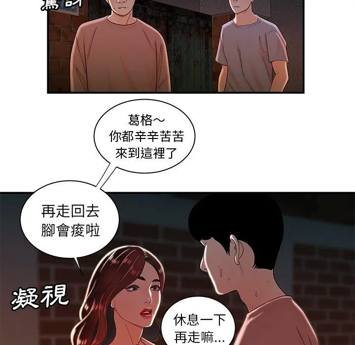 绝命陷阱 第35话 第82页