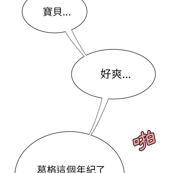 绝命陷阱 第35话 第44页