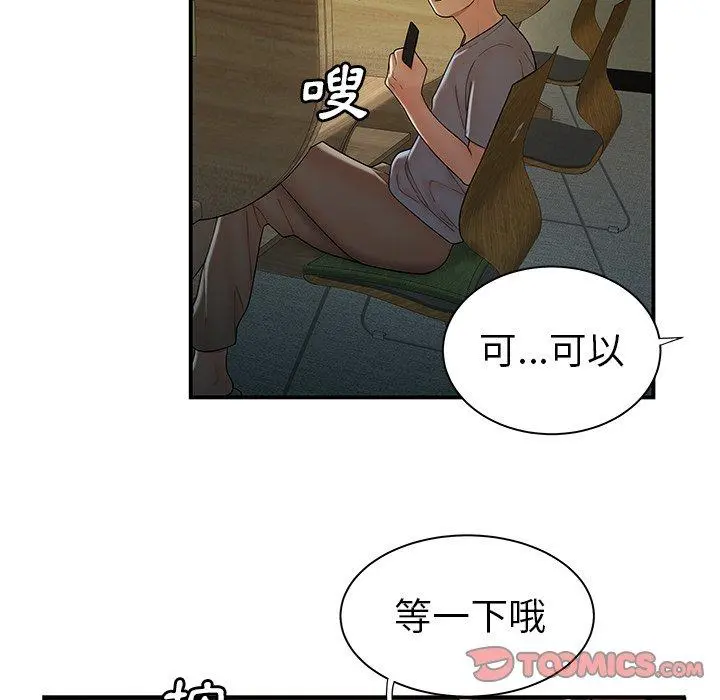 绝命陷阱 第35话 第38页