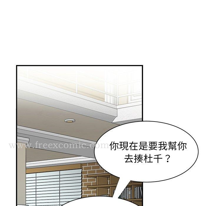 绝命陷阱 第35话 第12页