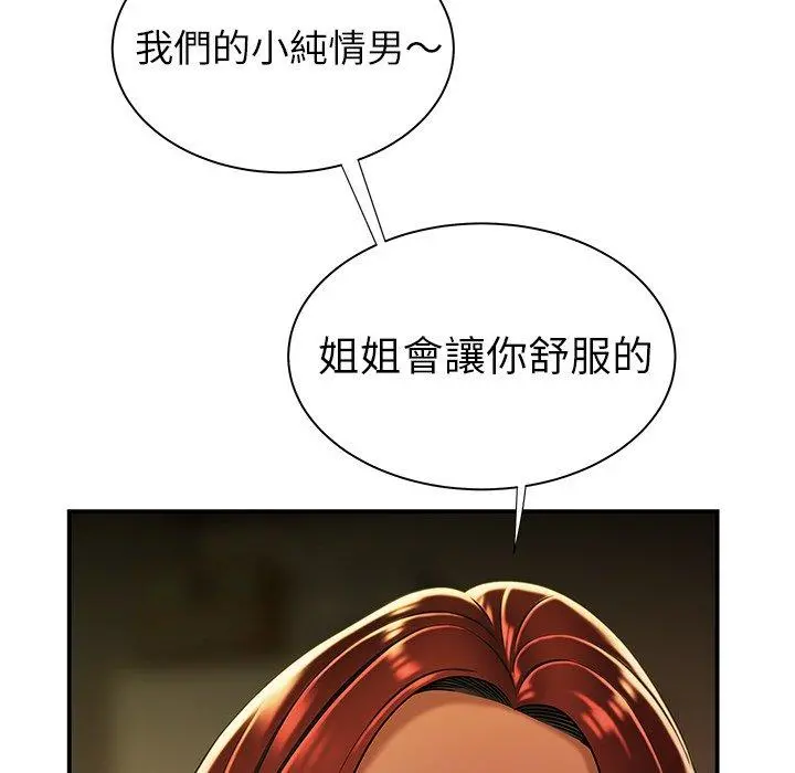 绝命陷阱 第35话 第103页
