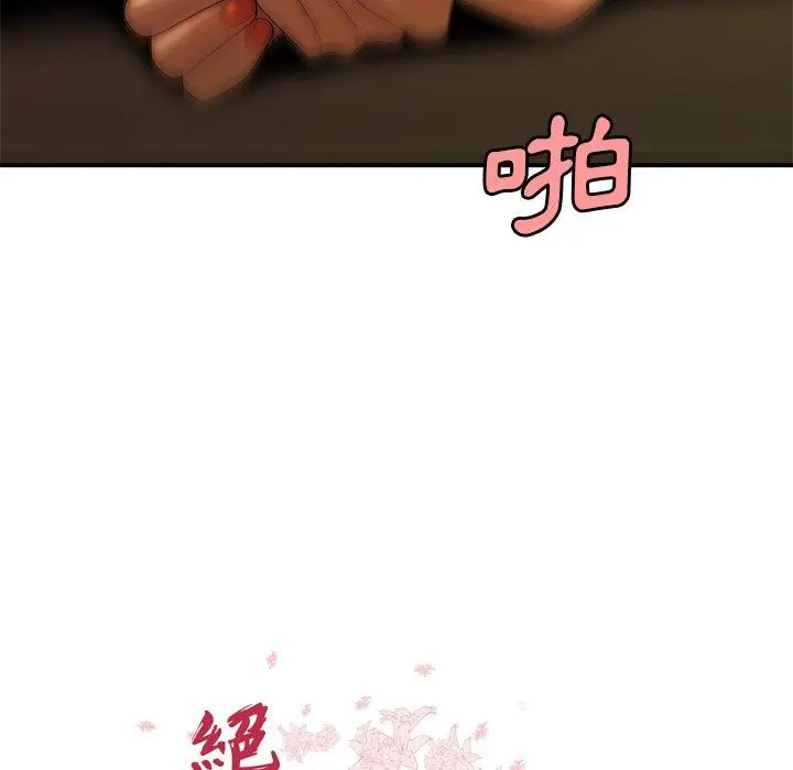 绝命陷阱 第35话 第10页