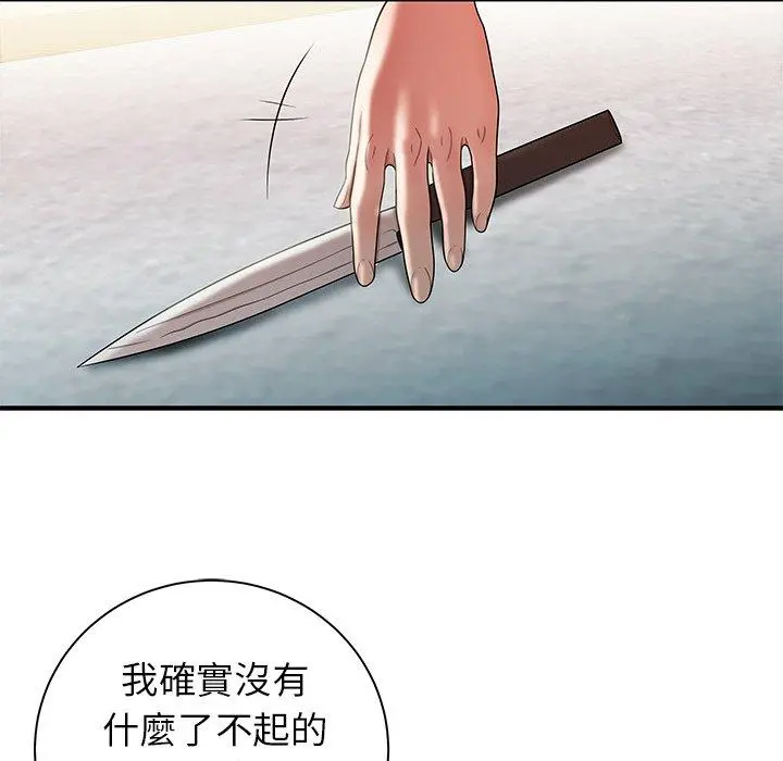 绝命陷阱 第35话 第19页