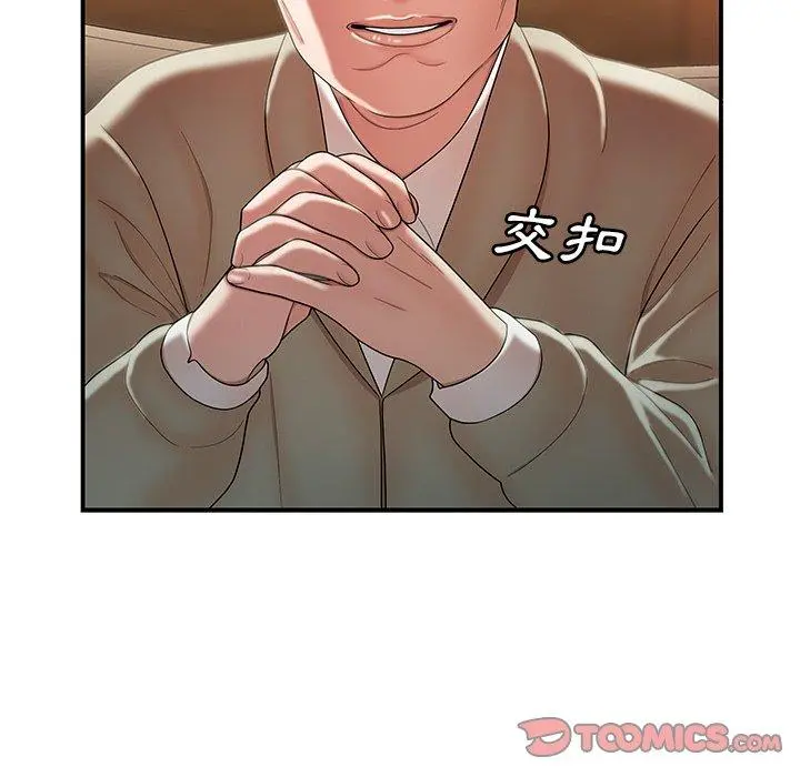绝命陷阱 第35话 第26页