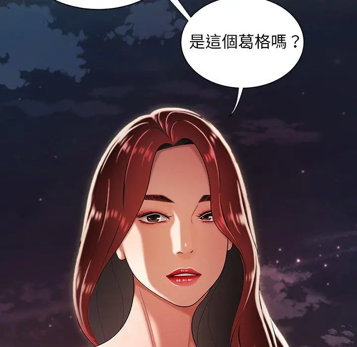 绝命陷阱 第35话 第78页