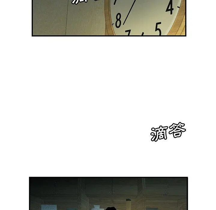 绝命陷阱 第35话 第30页