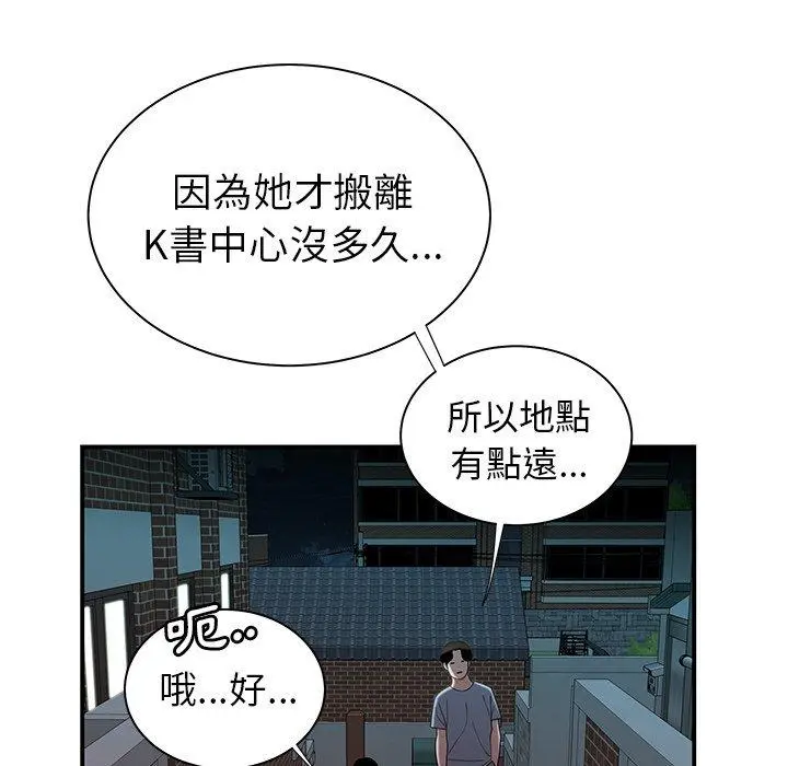 绝命陷阱 第35话 第69页