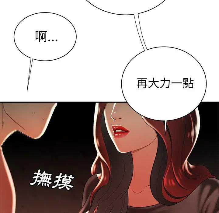 绝命陷阱 第35话 第95页