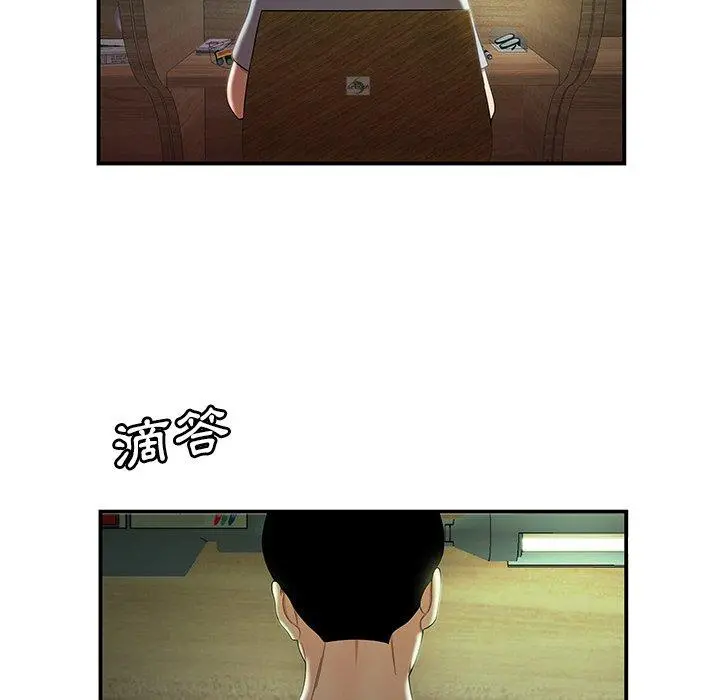绝命陷阱 第35话 第32页