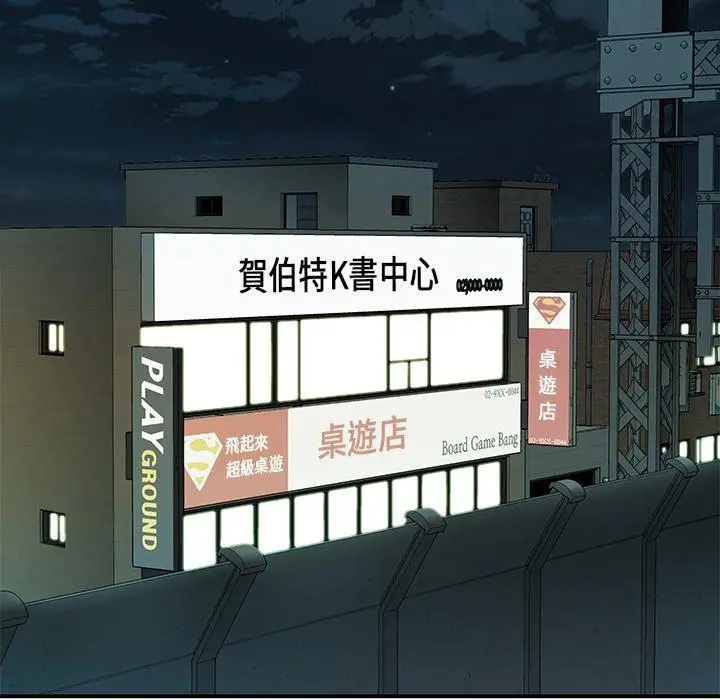 绝命陷阱 第35话 第28页