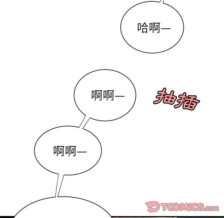绝命陷阱 第35话 第50页