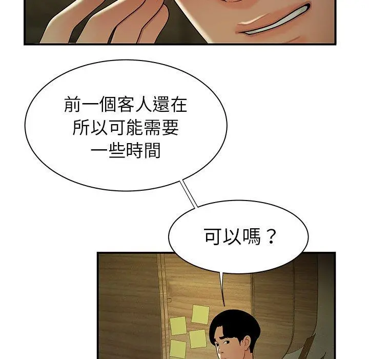 绝命陷阱 第35话 第37页