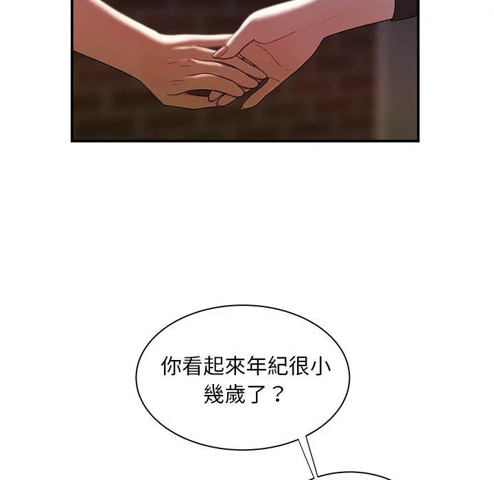绝命陷阱 第35话 第84页