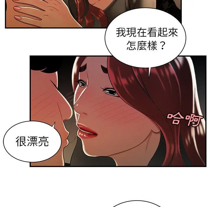 绝命陷阱 第35话 第99页