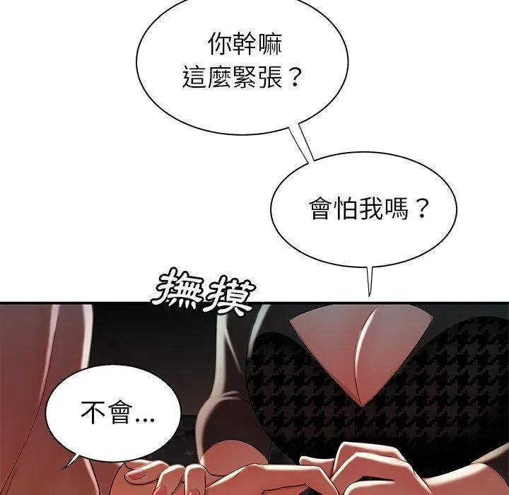 绝命陷阱 第35话 第93页