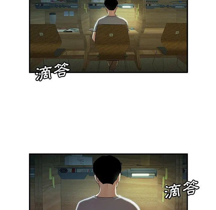 绝命陷阱 第35话 第31页