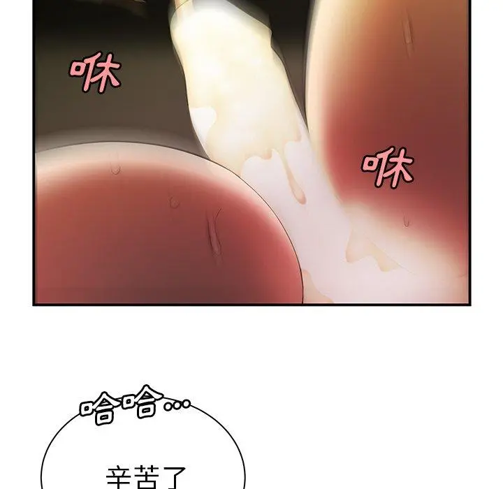 绝命陷阱 第35话 第60页