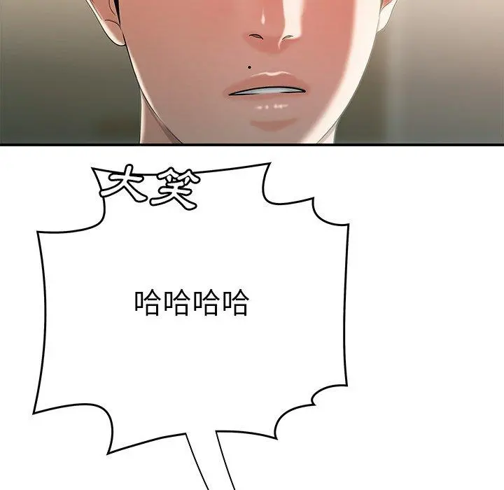 绝命陷阱 第35话 第22页
