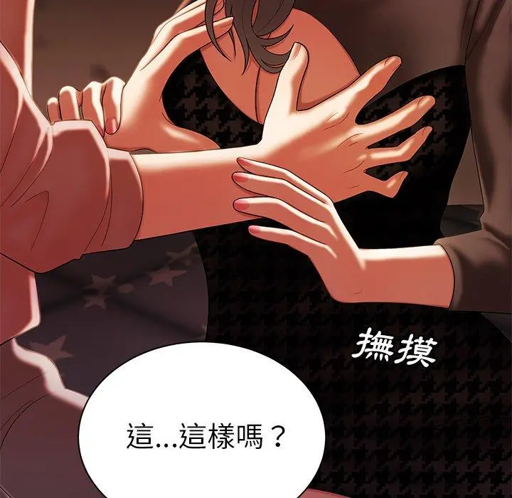 绝命陷阱 第35话 第96页
