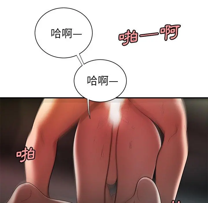 绝命陷阱 第35话 第53页