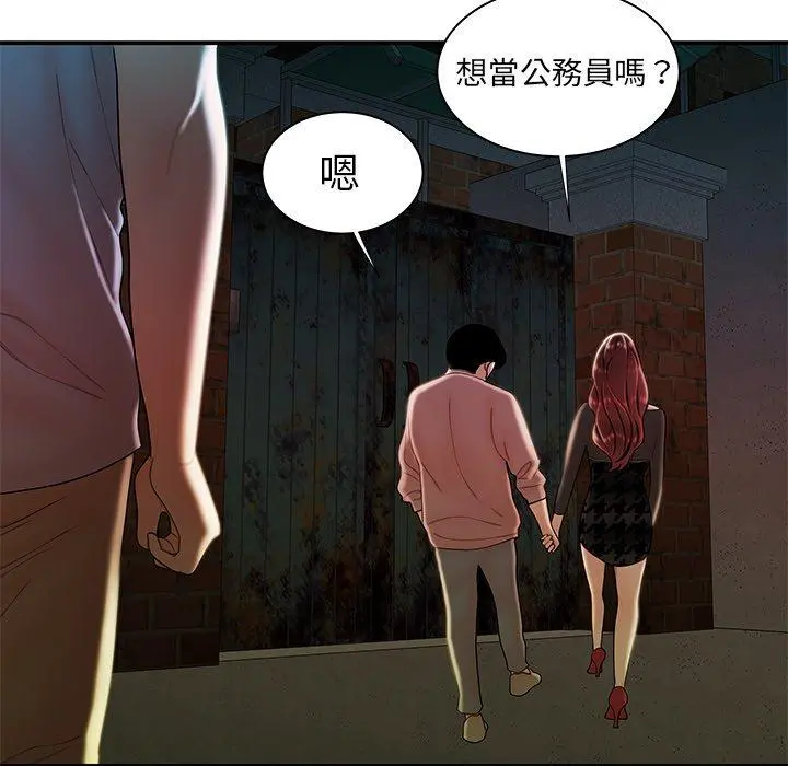 绝命陷阱 第35话 第85页